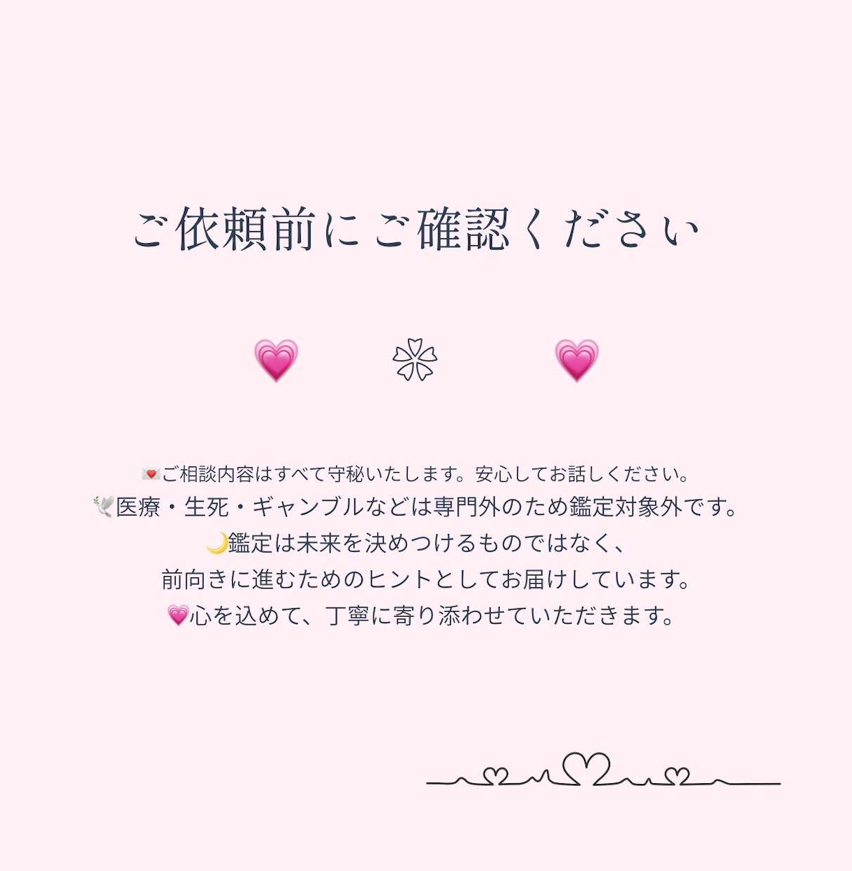 恋愛総合 元彼や相手の気持ちと未来を鑑定します 相手の本音と今後3ヶ月の流れを詳しく イメージ4