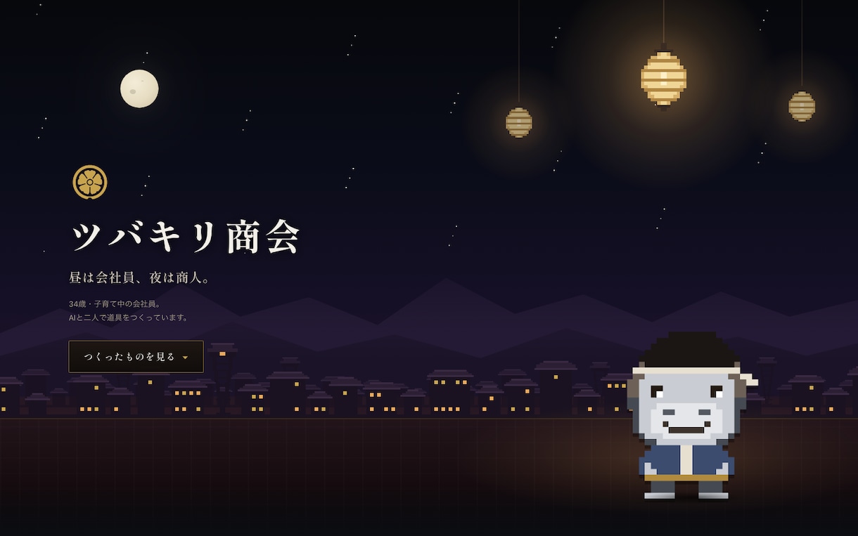 スマホ対応と公開まで込みでLPを1枚作ります 原稿がまとまる前から相談できます。修正2回・公開込み イメージ1