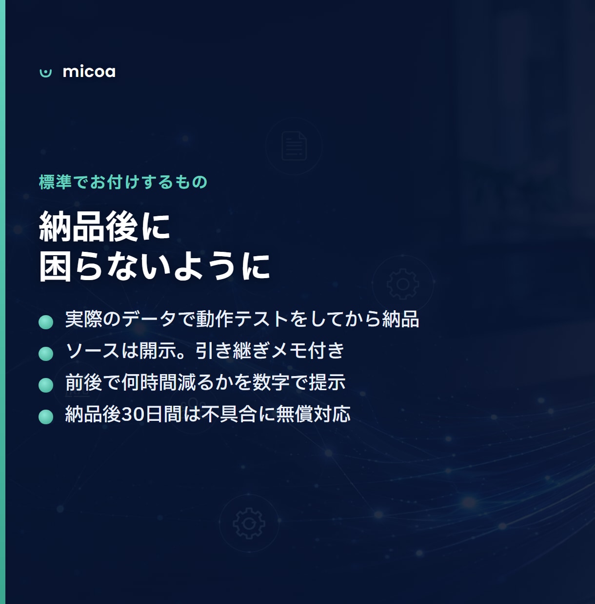 スプレッドシートの集計・転記を自動化します 毎月の集計・転記・レポート作りを、月額0円で自動に。 イメージ6