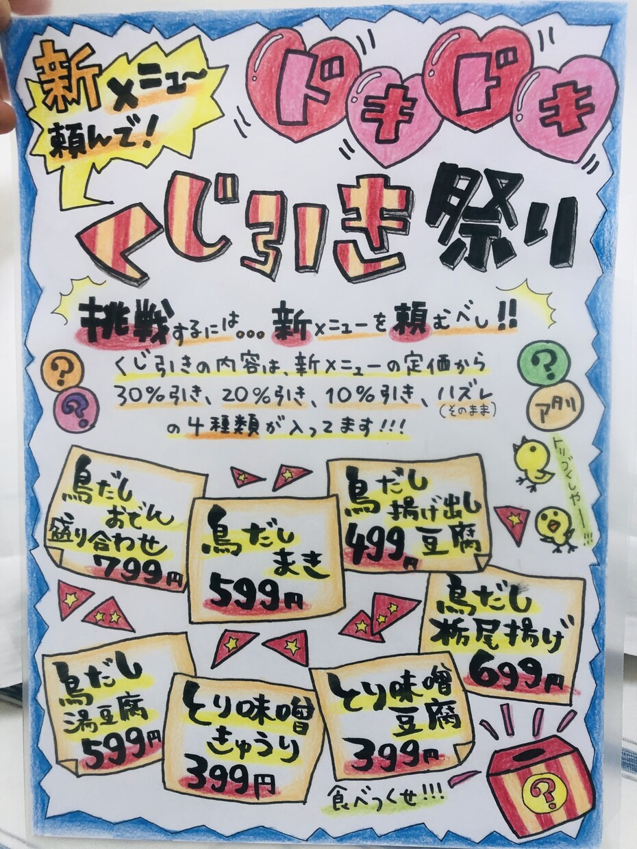 暖かみのあるメニュー、POP、チラシ手描きします ラミネート可◎手描きで心を込めて描きます！ イメージ6
