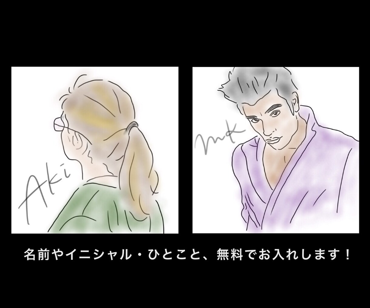 あなただけのおしゃれなイラスト☻お描きします 【SNSのプロフィールや名刺・記念にプレゼントなどなど！】 イメージ2