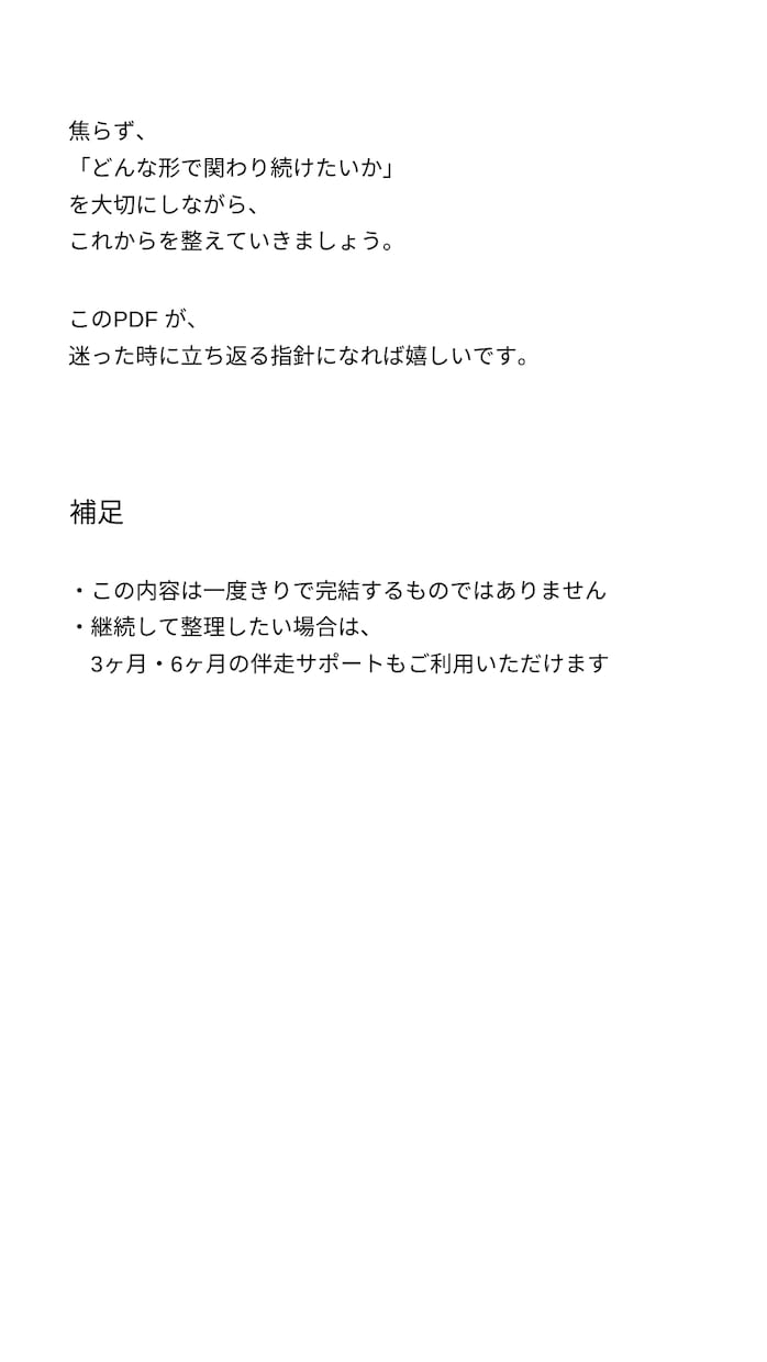 仕事の悩みを整理し次の一歩を一緒に見つけます 【仕事・キャリア】手相をヒントに未来を整える伴走型セッション イメージ8