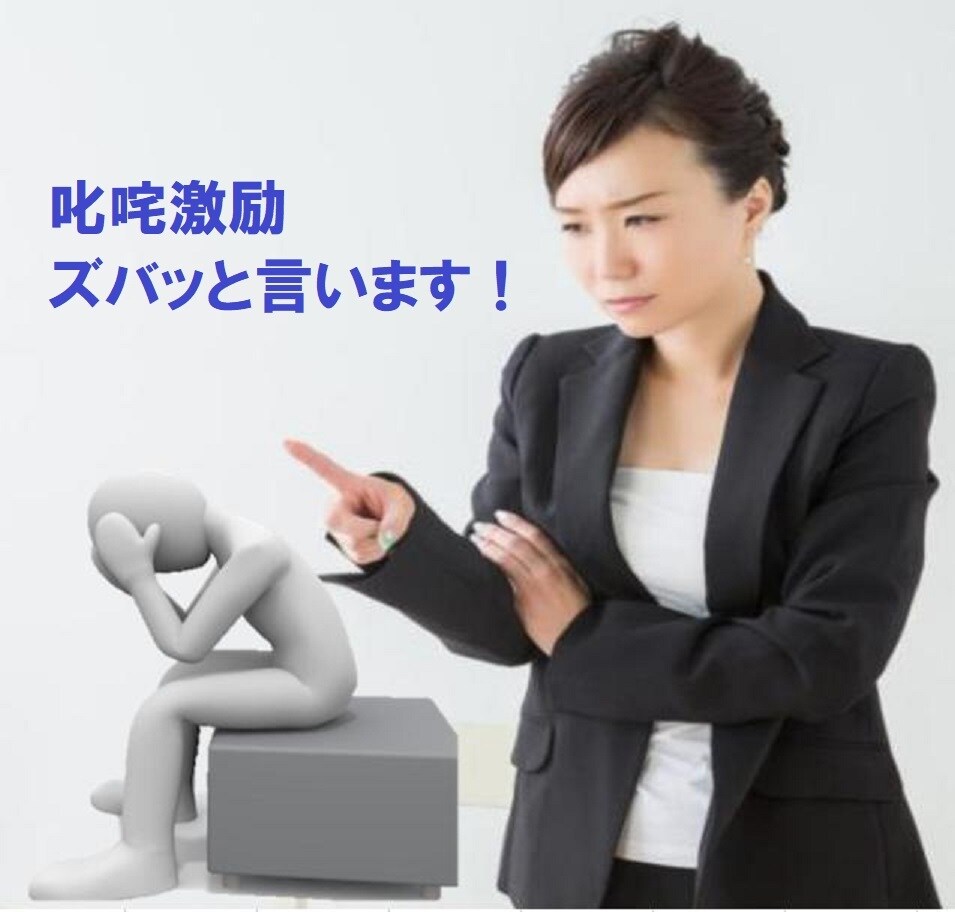 関西人のシンママが檄飛ばします！叱咤激励します ぐずぐず、もやもや悩んでいるあなたをズバッと激励します。 イメージ1