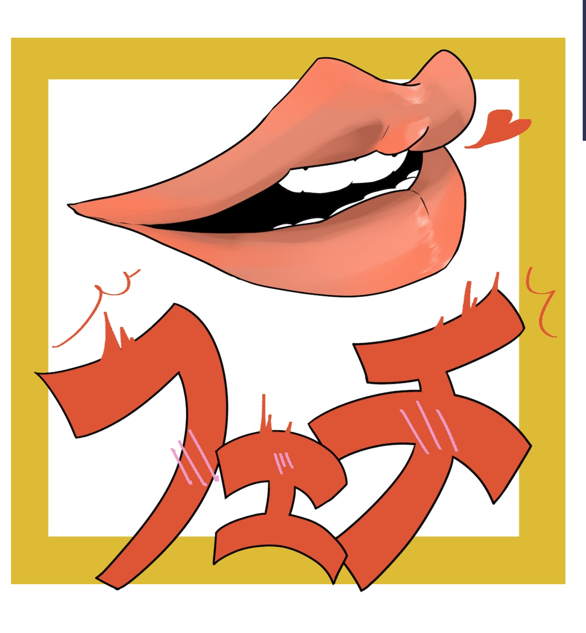 面白くわかりやすいロゴを作ります 一目で何かがわかるロゴ！を目指しております。 イメージ1