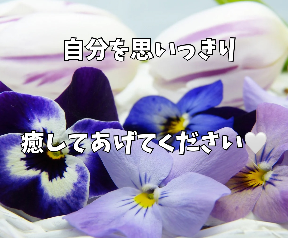 旦那の愚痴を3児のママが全部聴きます 3児のママ・傾聴のプロがあなたの全てを受け止めます イメージ8