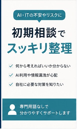 セキュリティの何をすべきか分からないを整理します まず何を考えるべきかを整理します イメージ2