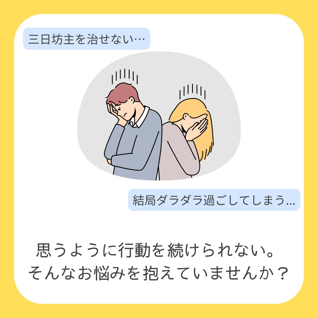 目標達成コーチングー習慣改善により理想を実現します （お試し）まずは1週間からスタート！ イメージ2