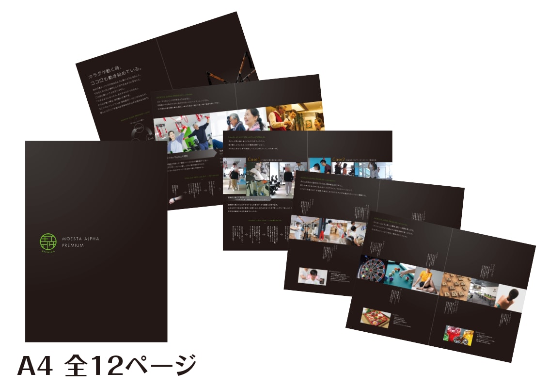 デザイン歴20年のプロが伝わるパンフレット作ります 色々な業界を手掛けているからお客様に届く！ イメージ4