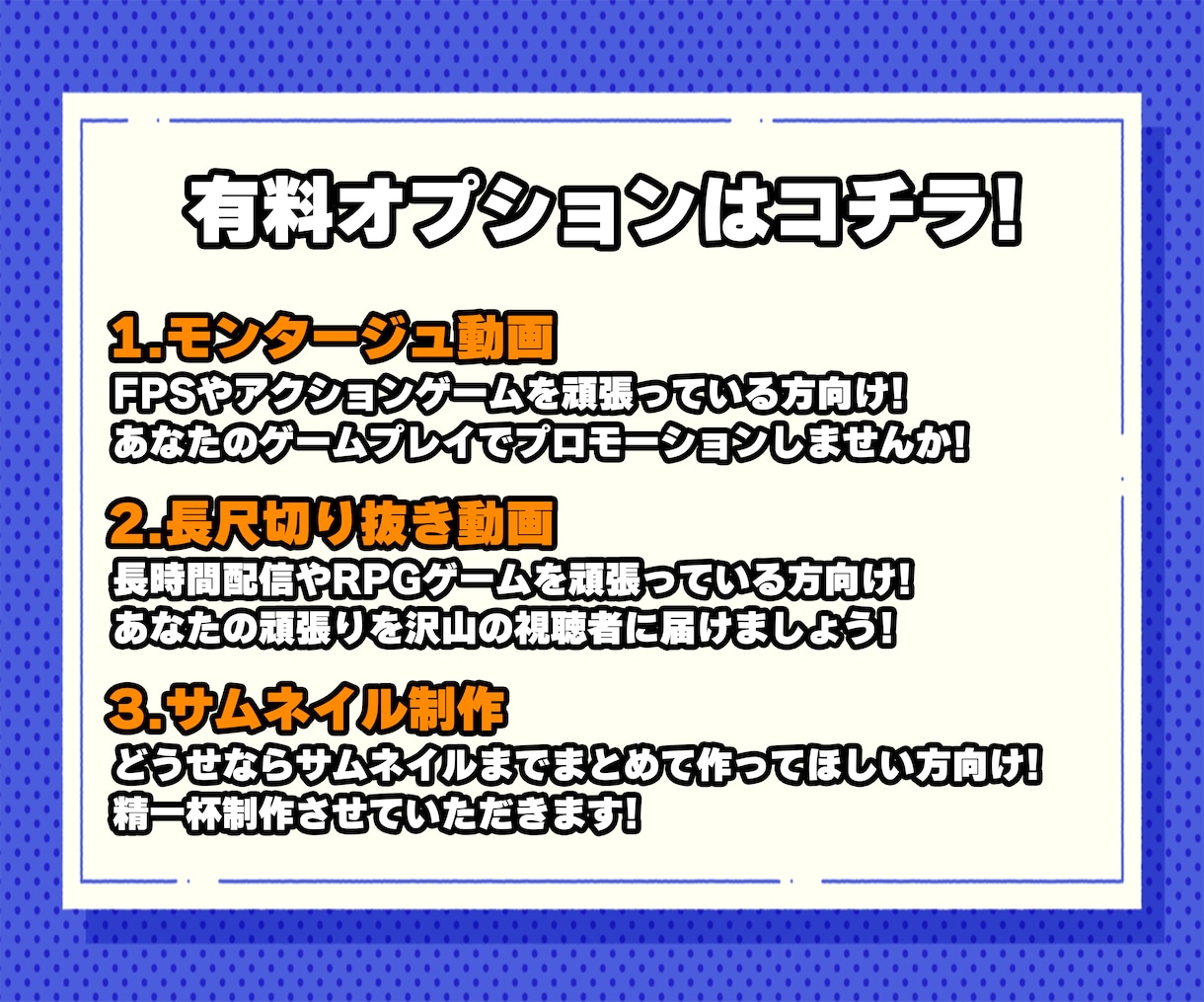 あなたの配信の切り抜き動画を作成します ゲーム配信者さん・VTuberさん歓迎！演出にこだわる制作！ イメージ3
