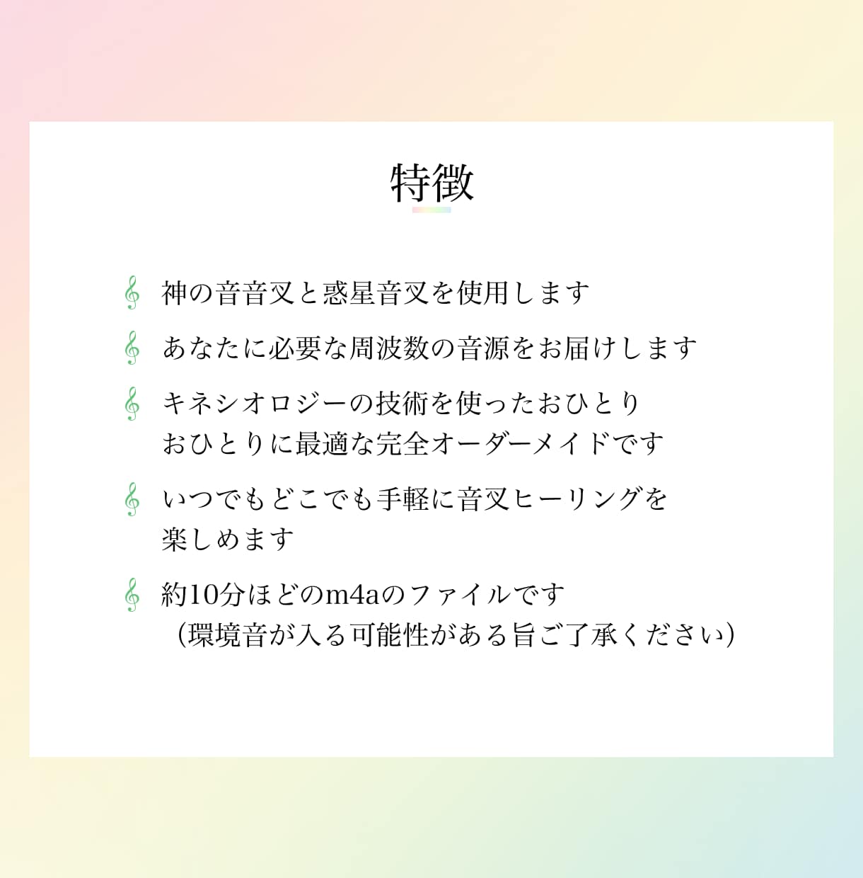 音叉ヒーリング♪あなたに必要な音をお届けします 神の音音叉と惑星音叉を使ったあなた専用の音をお届けします イメージ2