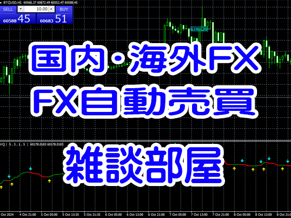FXの事を話したい!誰かに聞きたい!何でも聞きます FXをやっている人、やりたい人、話したい事ありませんか? イメージ1