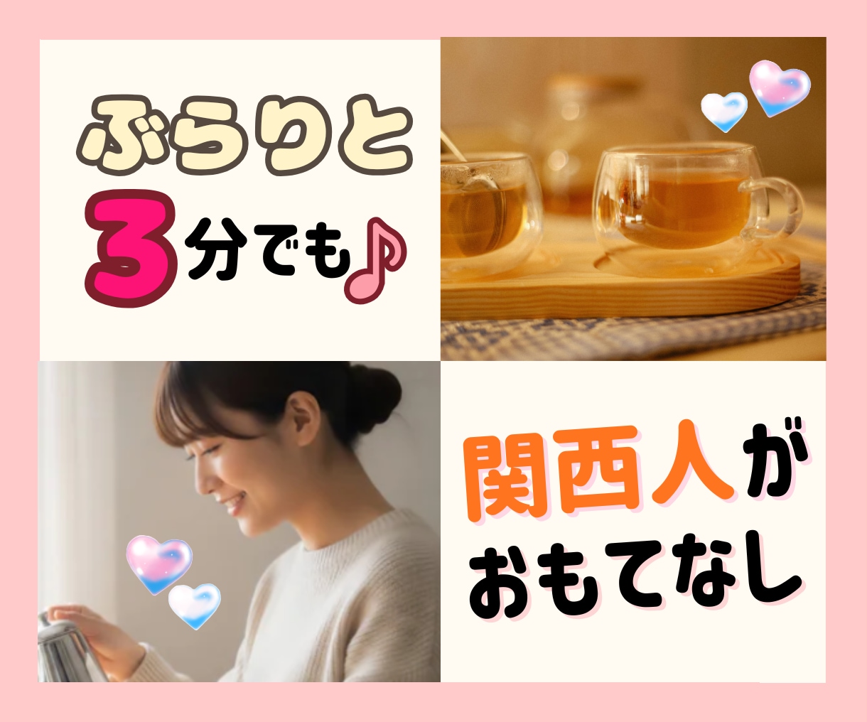 日々のリフレッシュに貢献します ささいなことでも発散♡喜びや愚痴をいっしょに共有 イメージ1