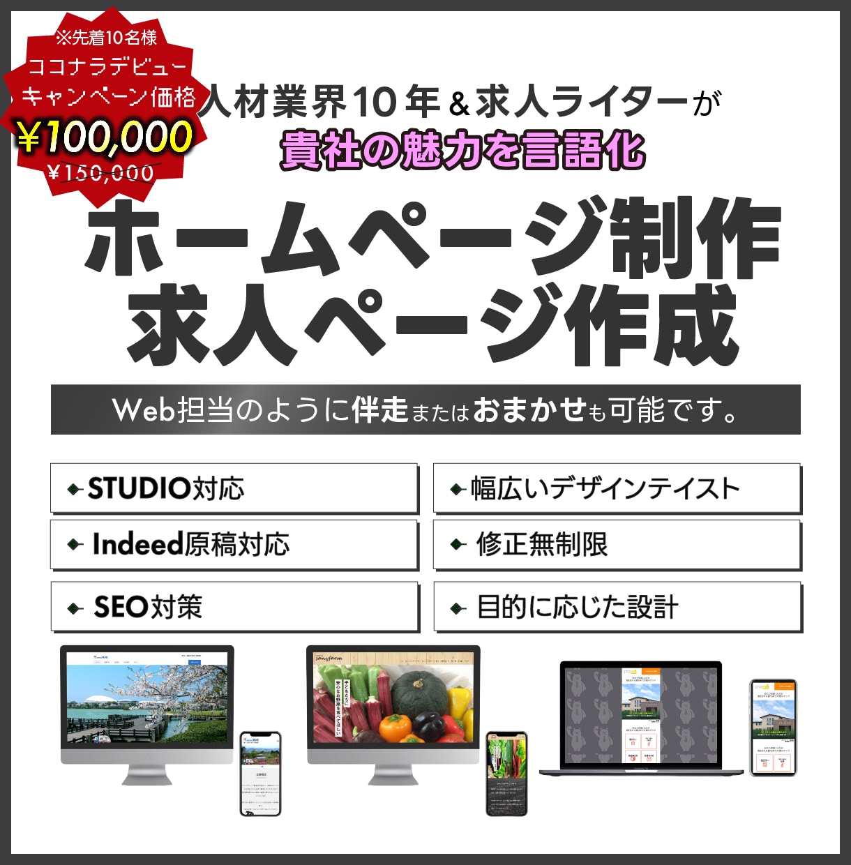 STUDIO・目的に合わせたホームページを作ります オリジナルデザインでサーバ契約不要☆世界観を大切にしたい方 イメージ1