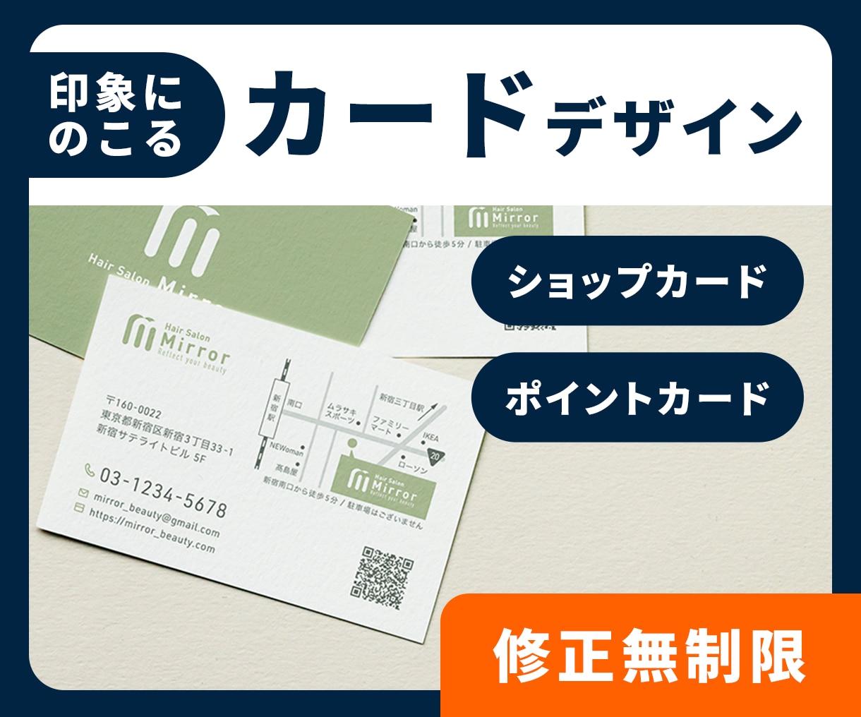 シンプルで映えるショップカードデザインいたします 目的やイメージに合わせて最適なデザイン提案をいたします。 イメージ1