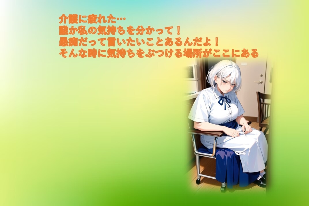 💬ココナラ｜今すぐ相談可能          医療従事者があなたの介護疲れの愚痴をお聞きします   陽向れん医療従事者の生き方アドバイザー  
   …