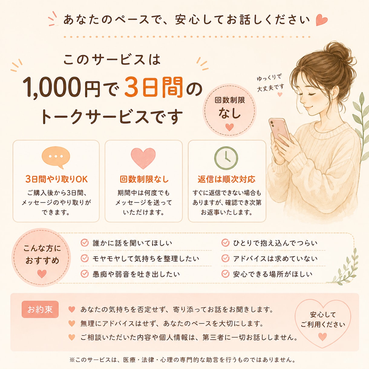 シングルマザーの悩み・不安を経験者がお聞きします 離婚・子育て・再婚を経験した私が、あなたに寄り添います イメージ3