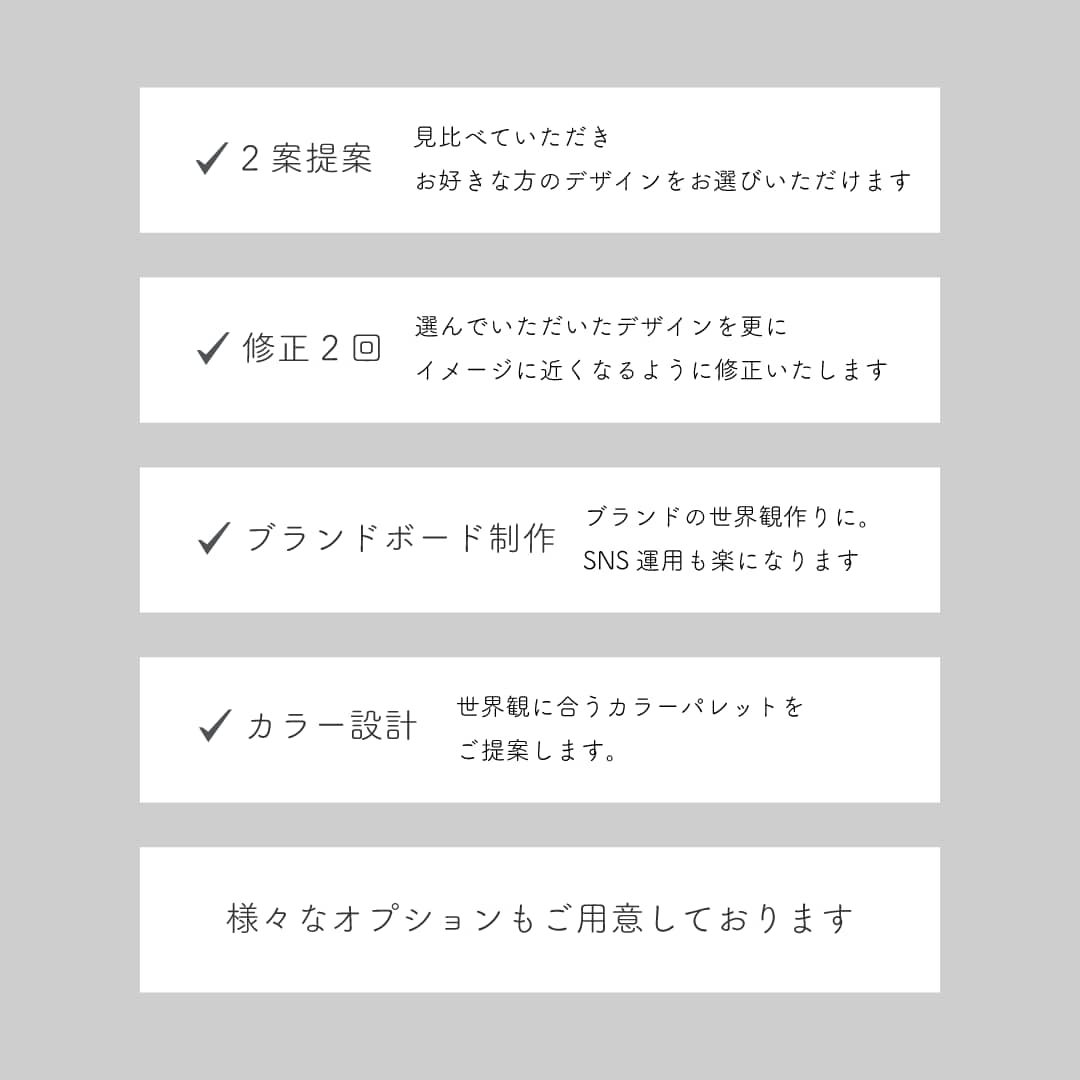 世界観から整えるブランディングを制作します 海外風の洗練されたブランド設計で方向性を明確にします イメージ3