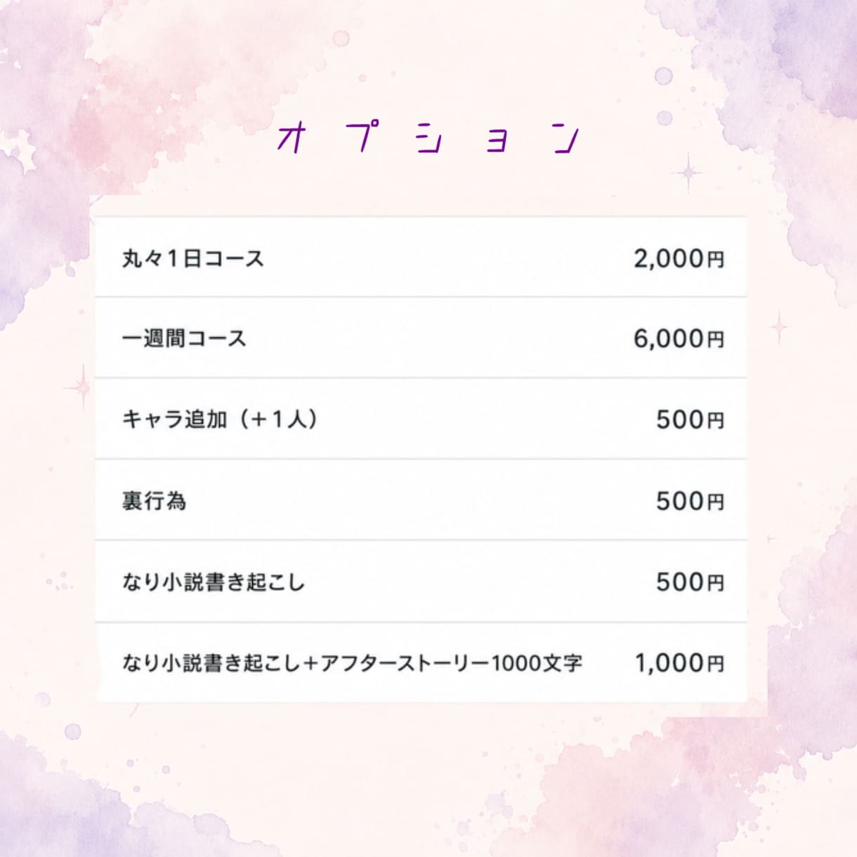 なりきりチャット/なりめ御相手します あのキャラとの唐突な出会い!? イメージ4