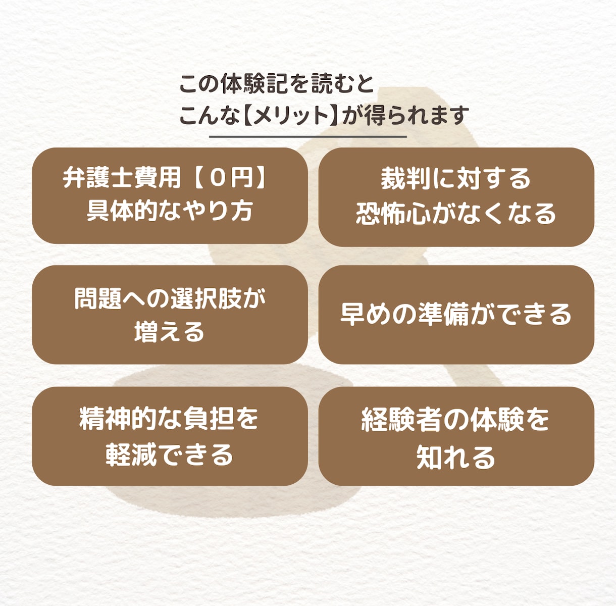 弁護士不要【令和８年最新版】裁判体験記をお話します 自分一人で全部できる！【パワハラ上司に慰謝料請求】 イメージ2