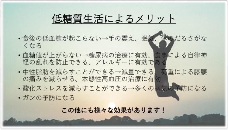 鍼灸師が伝授！栄養学的ダイエットの秘訣を教えます 運動は要りません！糖質コントロールで減量を目指しましょう！ イメージ1