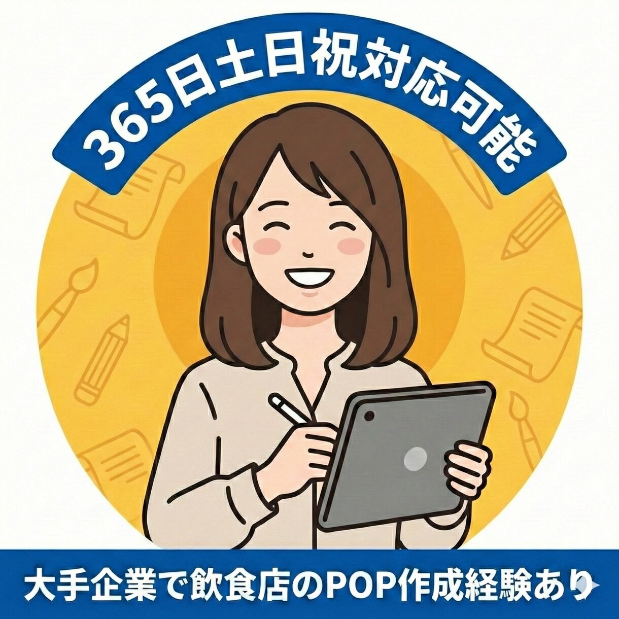 販促に強いPOP・ポスター作成させていただきます 集客につながる店頭POP作ります イメージ2