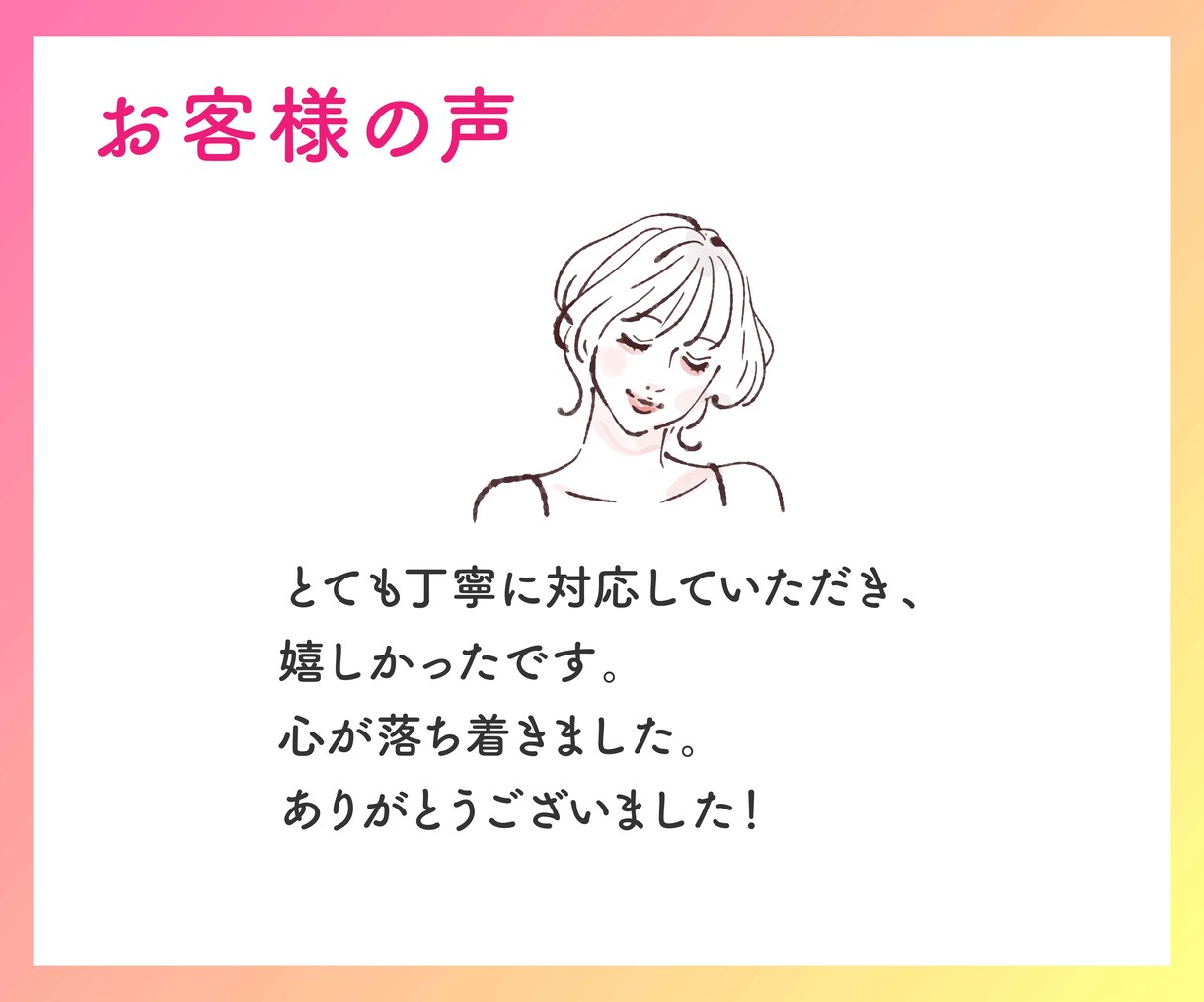 女性向け❤️雑談愚痴なんでもOKあなたの話聞きます まずは5分から✨現役占い師が今のあなたの気持ちに寄り添います イメージ7