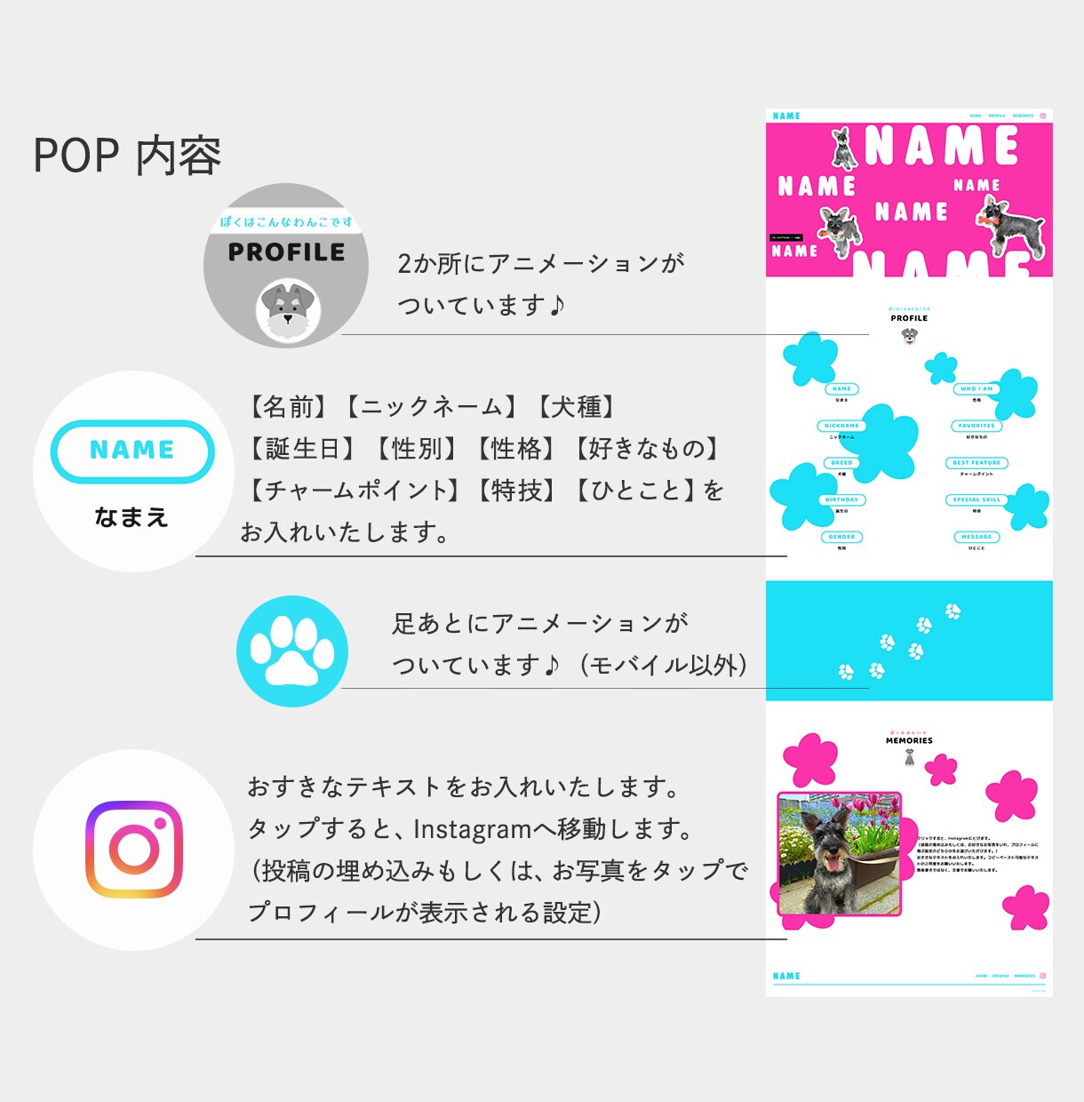 犬用のデジタル名刺付！うちの子HPを制作します 【POP】わんこのHP　維持費0円～のStudioで制作 イメージ6