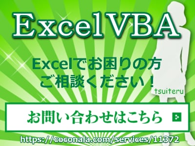 ExcelVBAを作成します 実績多数★手間のかかるExcel作業が一瞬で処理できます イメージ1