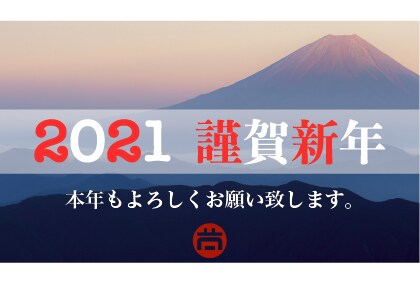 2021年用年賀状作成致します 緊急で年賀状作成・オリジナルの年賀状作成承ります。 イメージ4