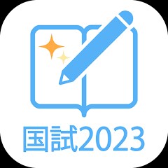 看護師国家試験対策手伝います 看護師国家試験　これだけやればいい！ イメージ1