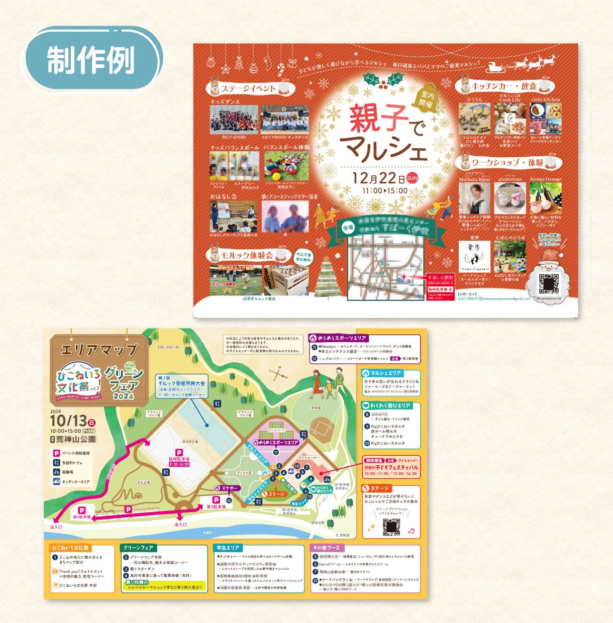 子ども向け・女性向けチラシ作成します イベント・教室の集客に♡かわいい・やわらかい雰囲気のデザイン イメージ4