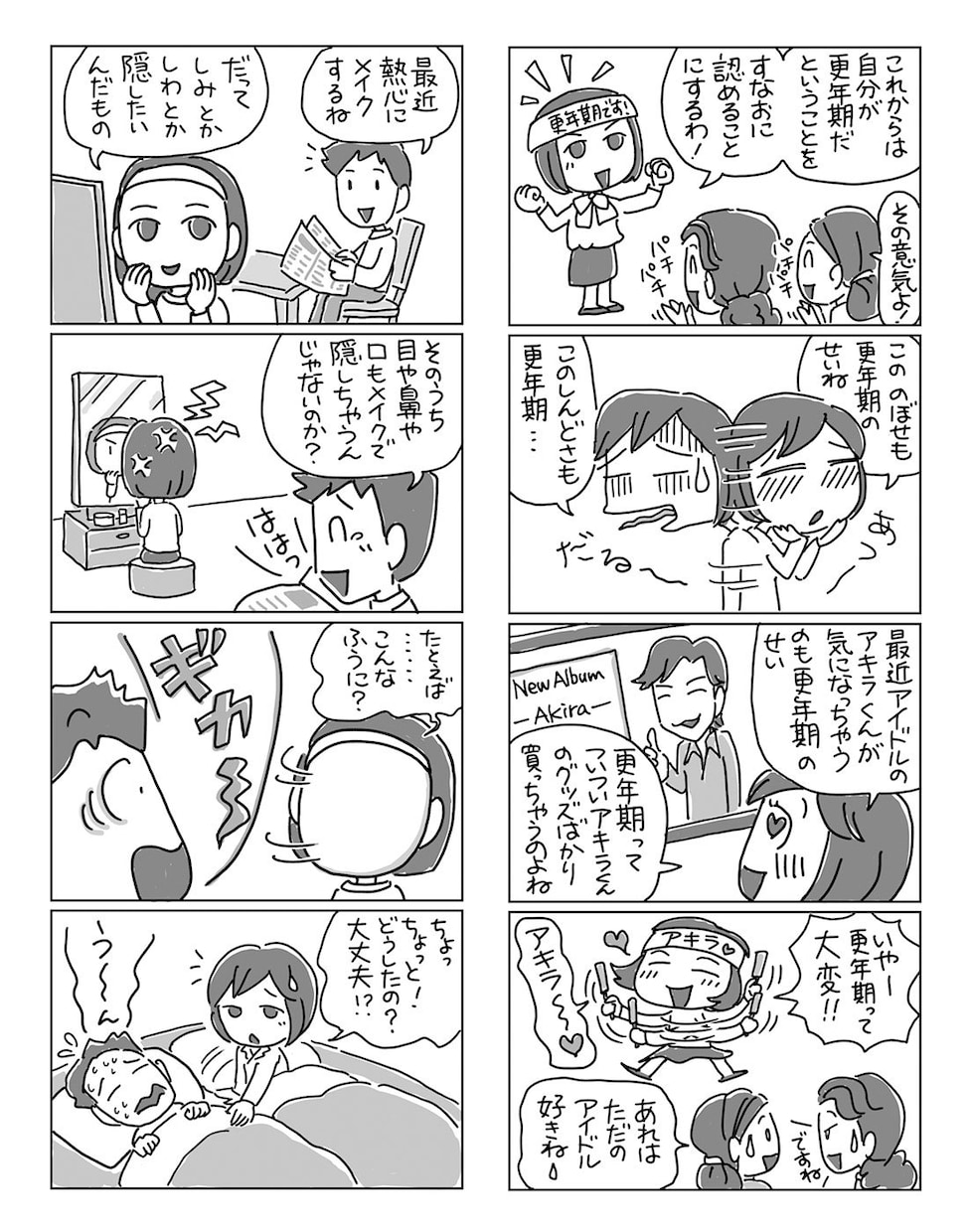 4コマ漫画を制作します ★★★見やすい！わかりやすい！イラストとストーリーです★★★ イメージ7