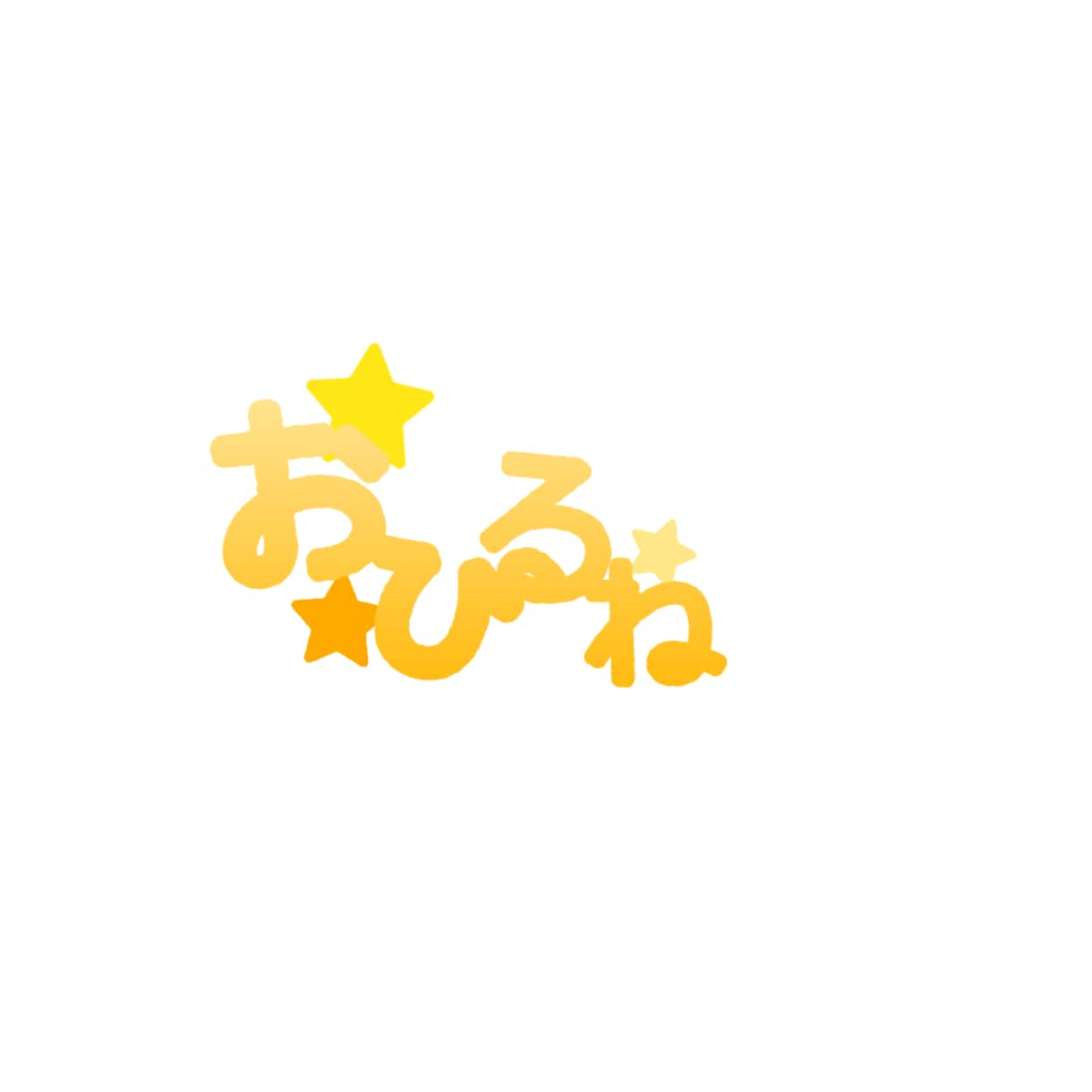 字のフォント作ります どんな文字でも作れます！フォントや色などもお申し付けください イメージ4