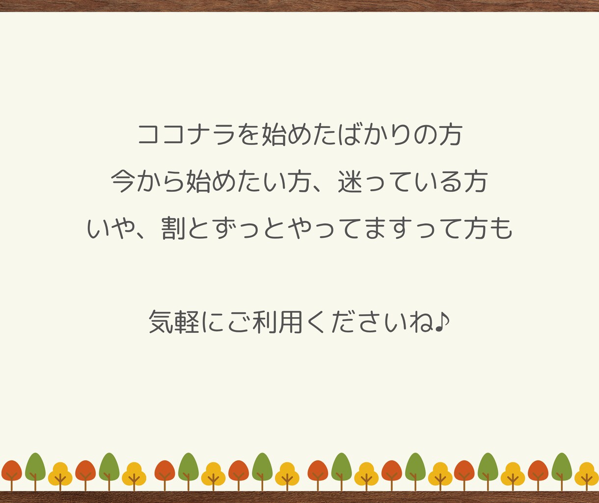 ココナラ出品者さんの不安や疑問を具体的に解消します サービス・サムネイル・ブログのアドバイスや楽しむコツを伝授♪ イメージ8