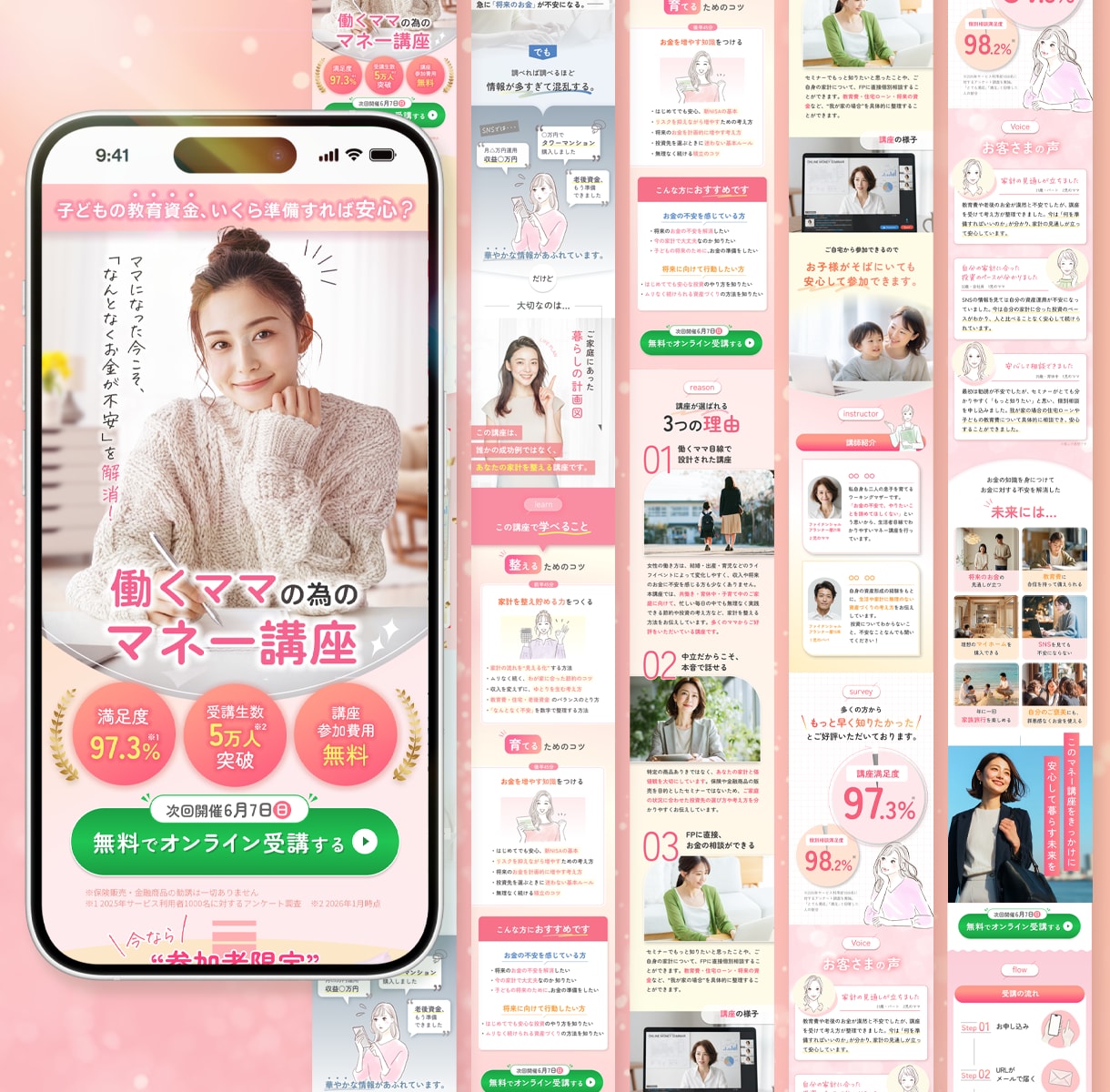 残り3名様【女性集客専門】効果が出るLP作成します ジム・セミナー・コンサル・サロン集客、反応が取れるデザイン イメージ4