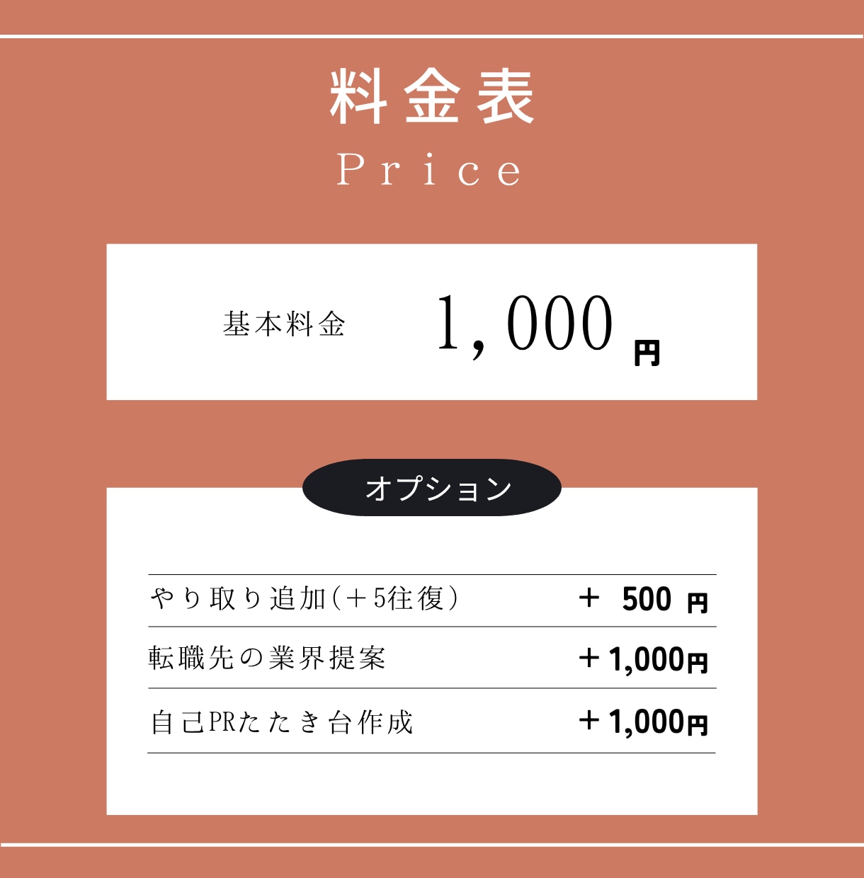 公務員から民間へ転職についてお悩みを聞きます 30代子供2人で退職した元公務員が経験をもとに本音で話します イメージ2