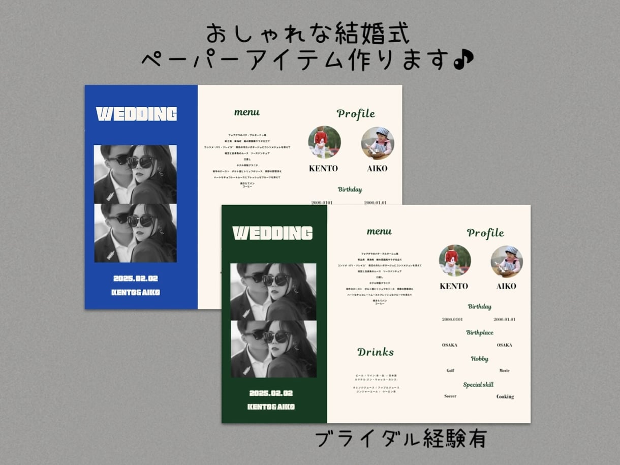 フルオーダー結婚式ペーパーアイテム作成します 世界にひとつだけのペーパーアイテム作成します！ イメージ1