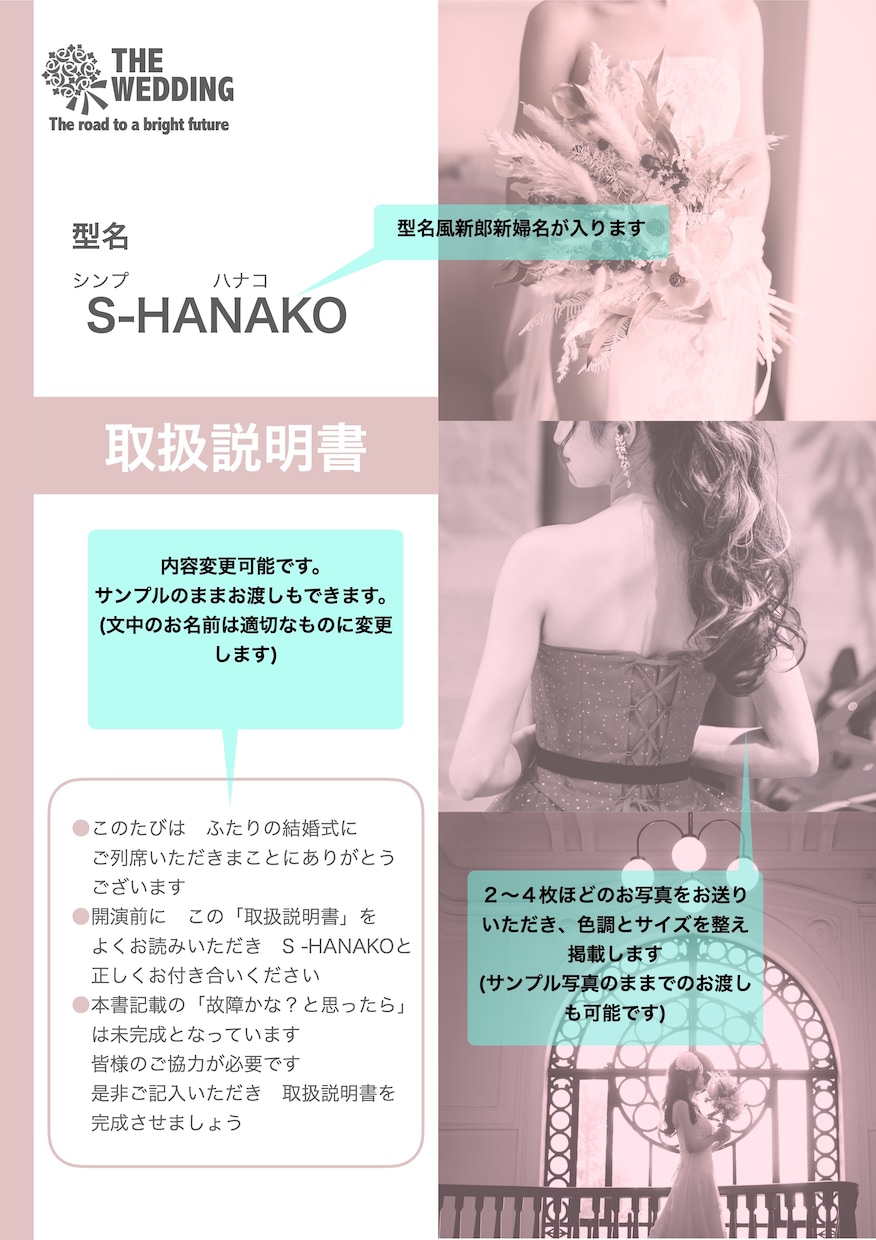 ゲスト様参加型”新郎新婦のトリセツ”作ります ゲストの皆様に記入してもらう参加型のトリセツです！ イメージ3