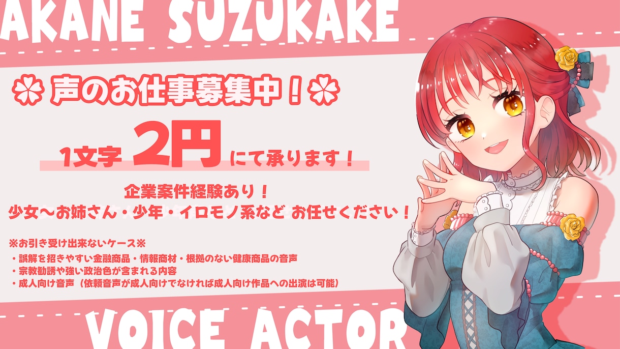 CV・ナレーション等を女性二人が提供します 声質の異なる二人が声のお仕事をお引き受けいたします。 イメージ1