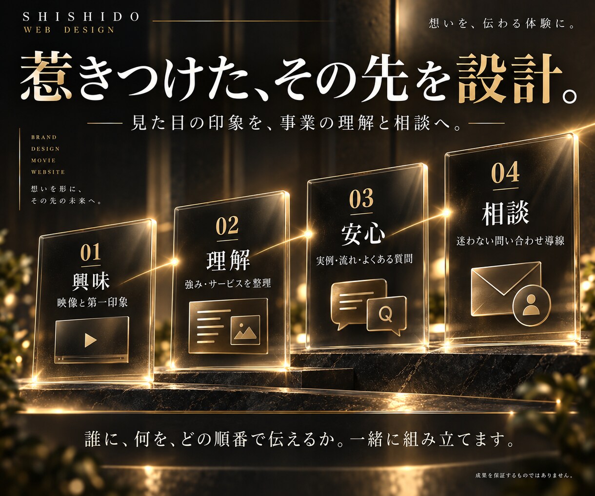 映像とデザインで企業の魅力が伝わるHPを制作します 映画のような映像美と事業が伝わる構成を両立 イメージ6