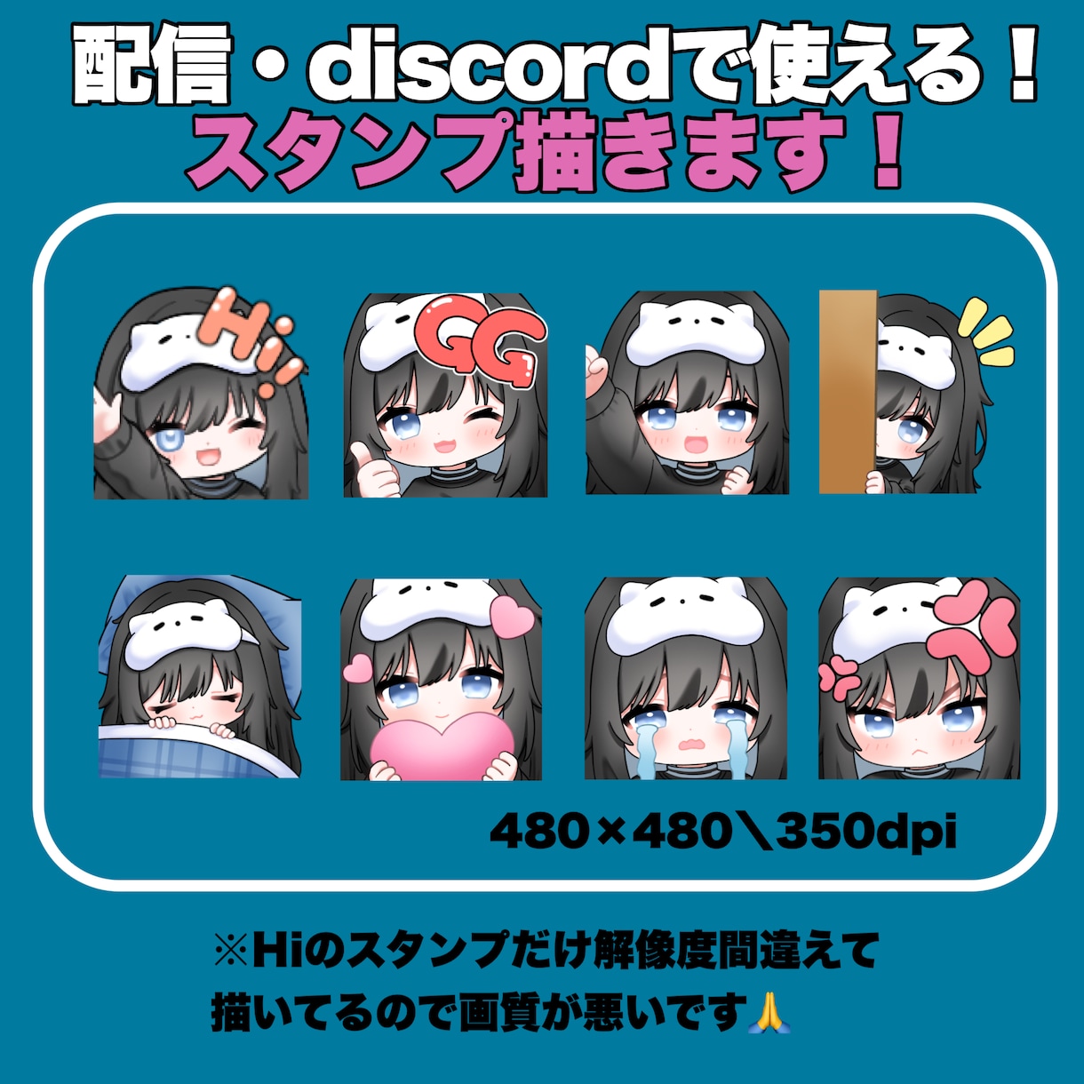 配信・discordで使えるスタンプ描きます 可愛い雰囲気のイラストが得意です！ イメージ1