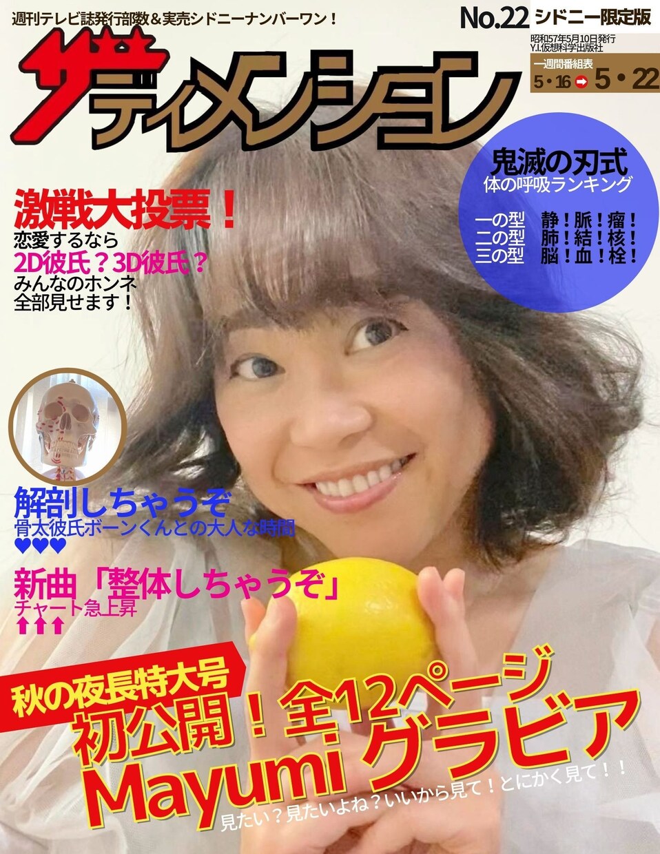 ジョークとセンスで2D/3D雑誌風表紙を作ります いいね続出！サプライズプレゼント、SNS投稿、デジタル表紙に イメージ7