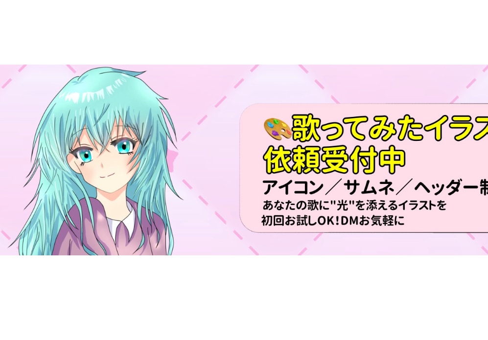 SNS用のヘッダー作ります Twitterやツイッチなどヘッダー作成致します♪ イメージ1