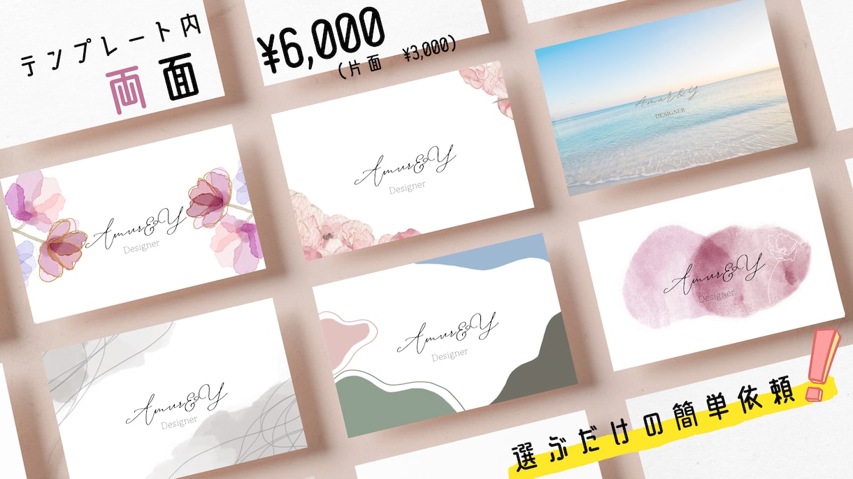 印象に残る大人可愛い名刺作ります 印刷までしっかりサポート！最安値5,000円で名刺配送まで。 イメージ1