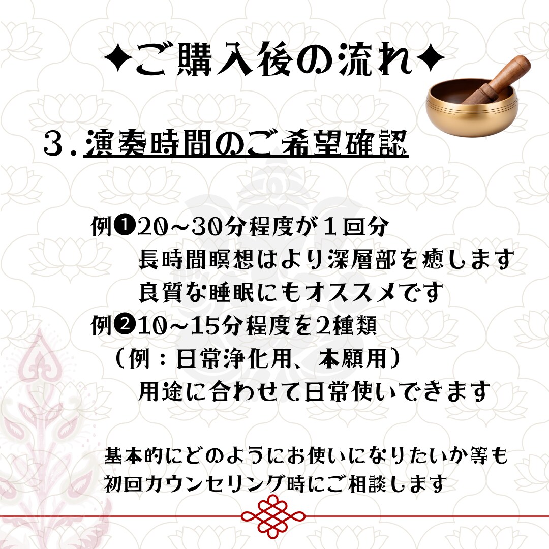 単品購入✦心身の不調、氣や魂の全てを癒します 極上のシンギングボウルサウンドが心身の深層の癒しと能力開花へ イメージ8