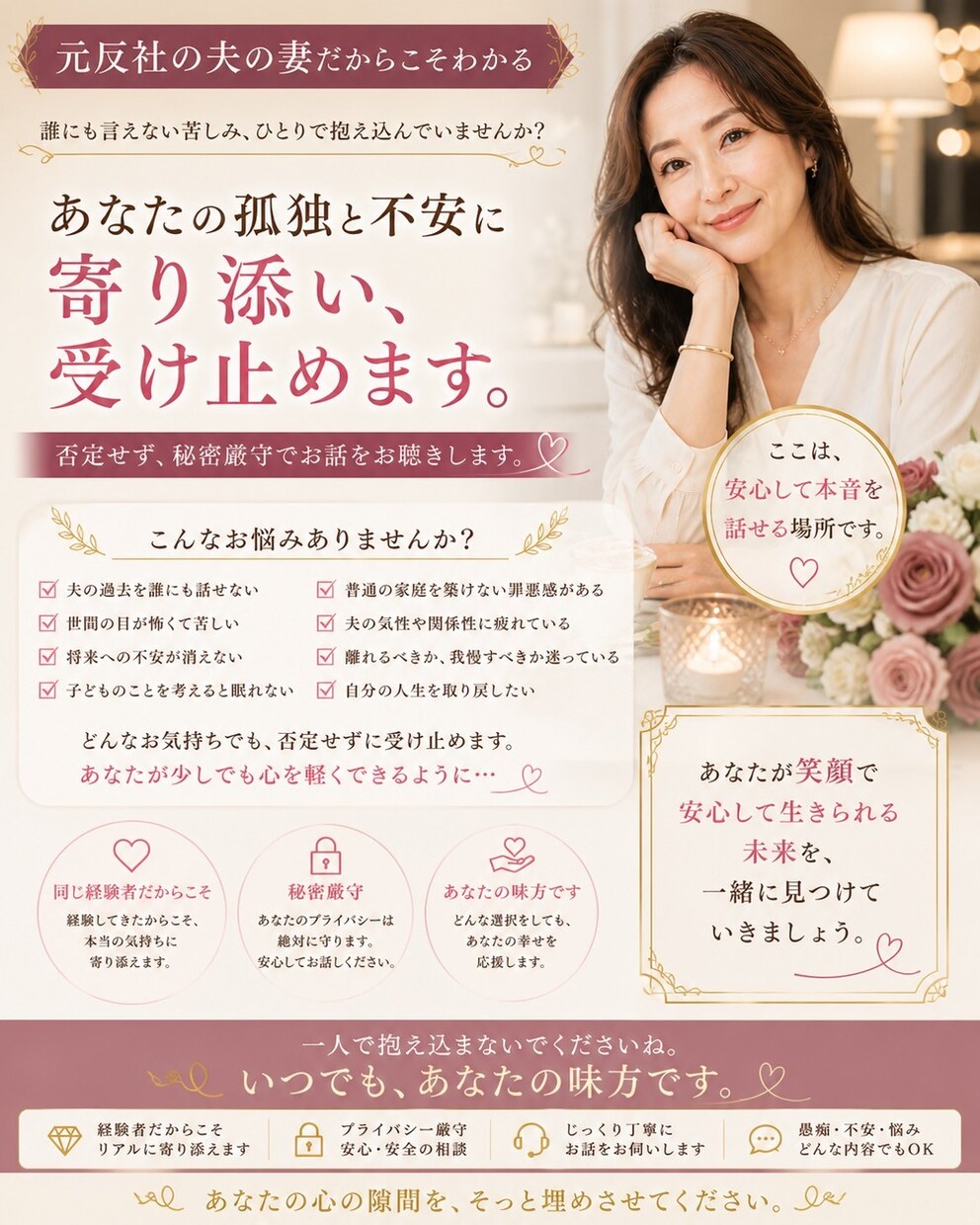 社会復帰を支えるご家族の相談にのります 薬物や犯罪を繰り返すその辛さに寄り添います イメージ1