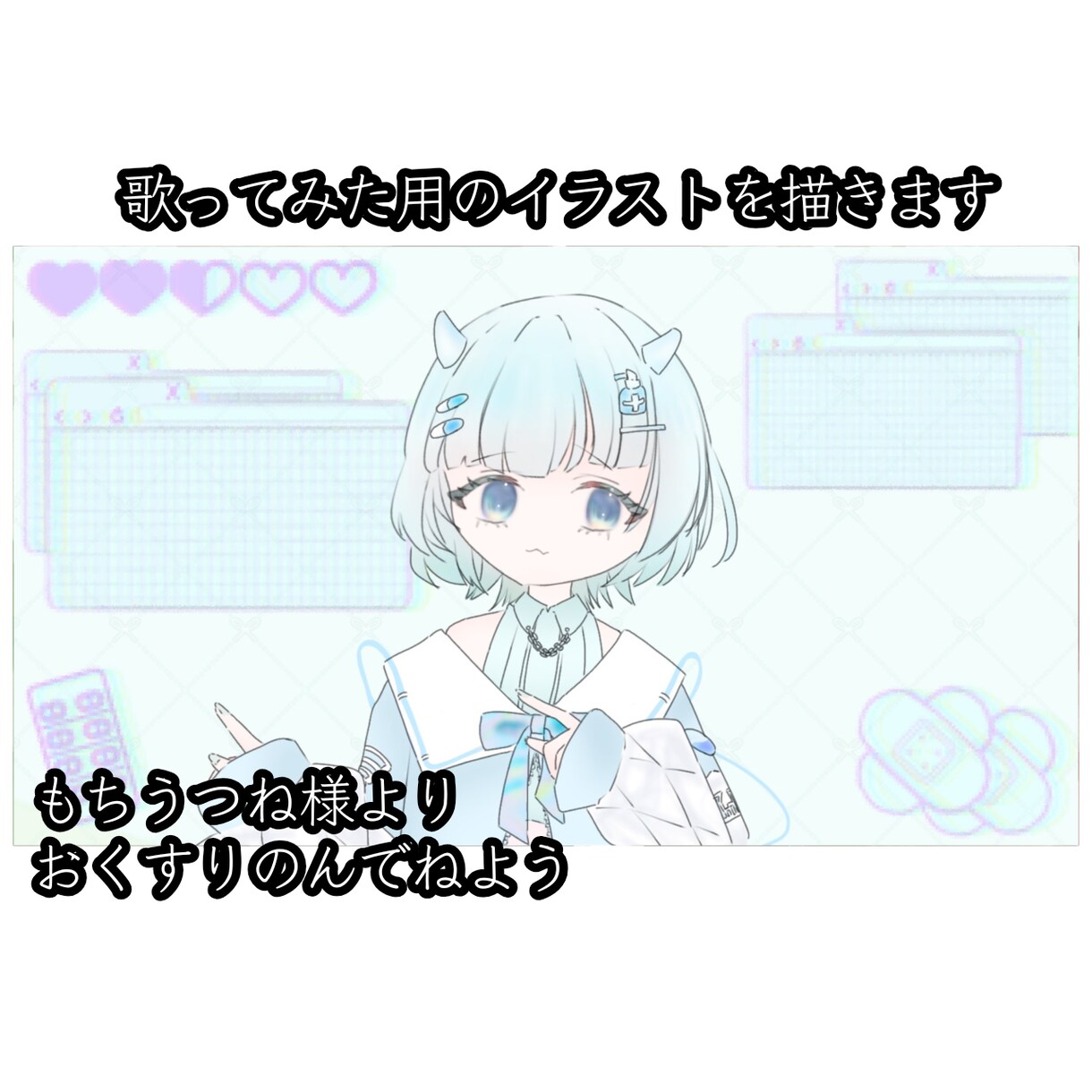 歌唱サムネイルイラストを描きます 【sample不足のため5件限定価格】 イメージ4