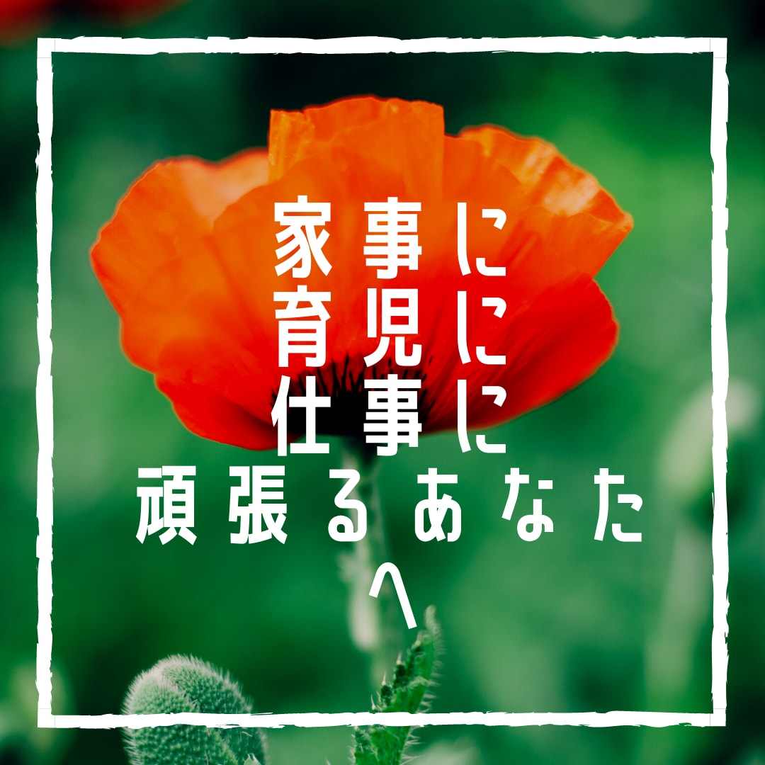 20～40代働くママの仕事・キャリアの悩み伺います 人事、キャリコン、そして同じ働くママとしてご相談に乗ります！ イメージ1