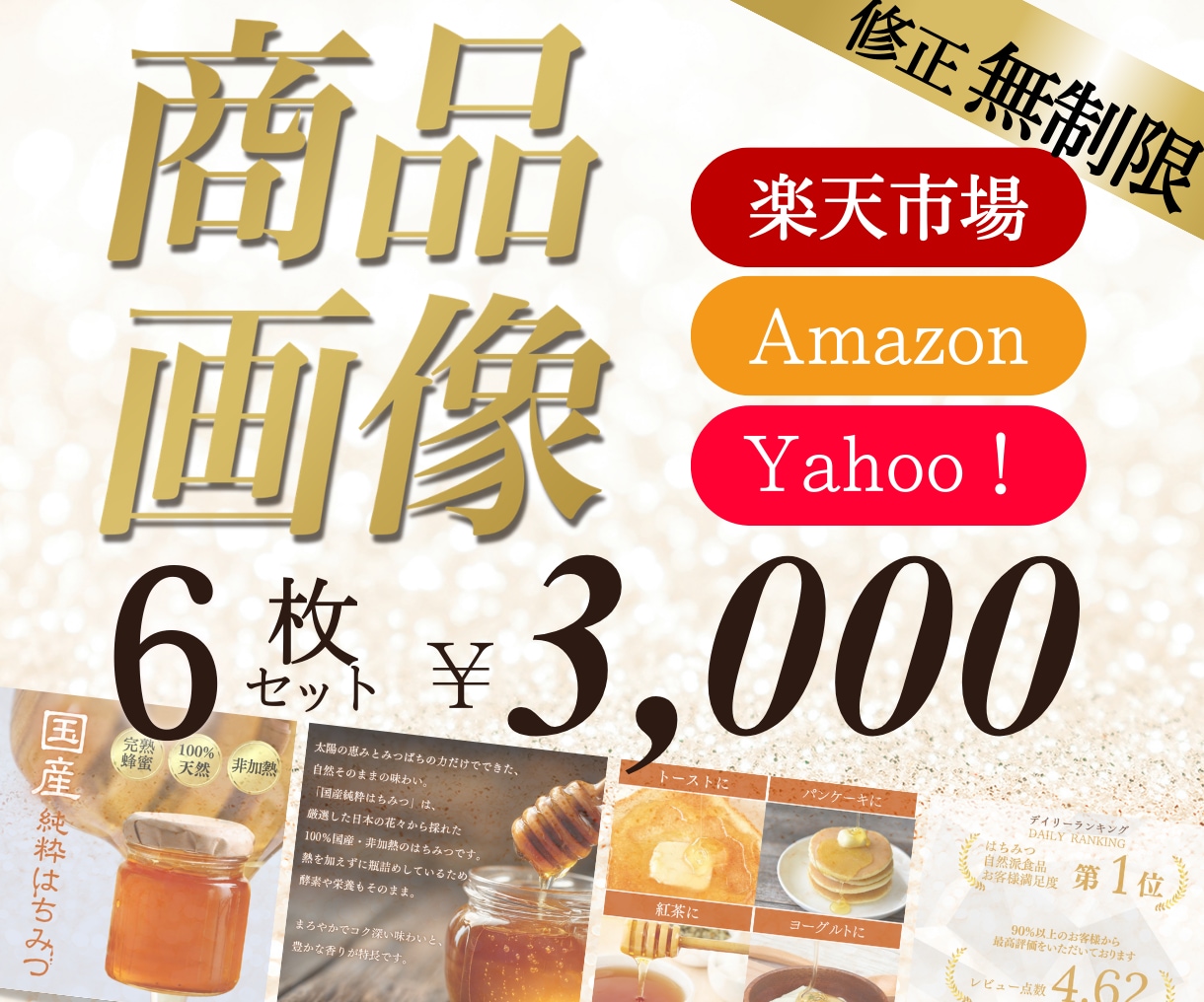 現役インハウスデザイナーが魅せる商品画像を作ります はじめての方も安心！修正回数無制限でご対応いたします！ イメージ1