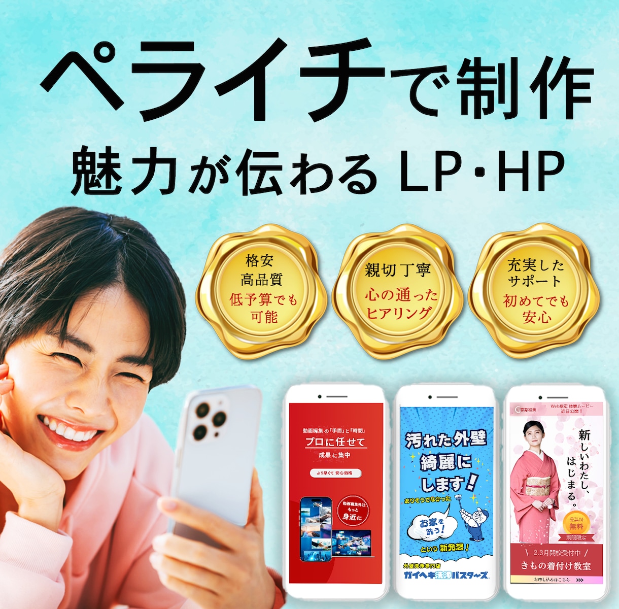 集客UP,ヘッダー画像こみで丁寧に制作いたします 初めてでも安心できるご説明がモットーです！ イメージ1